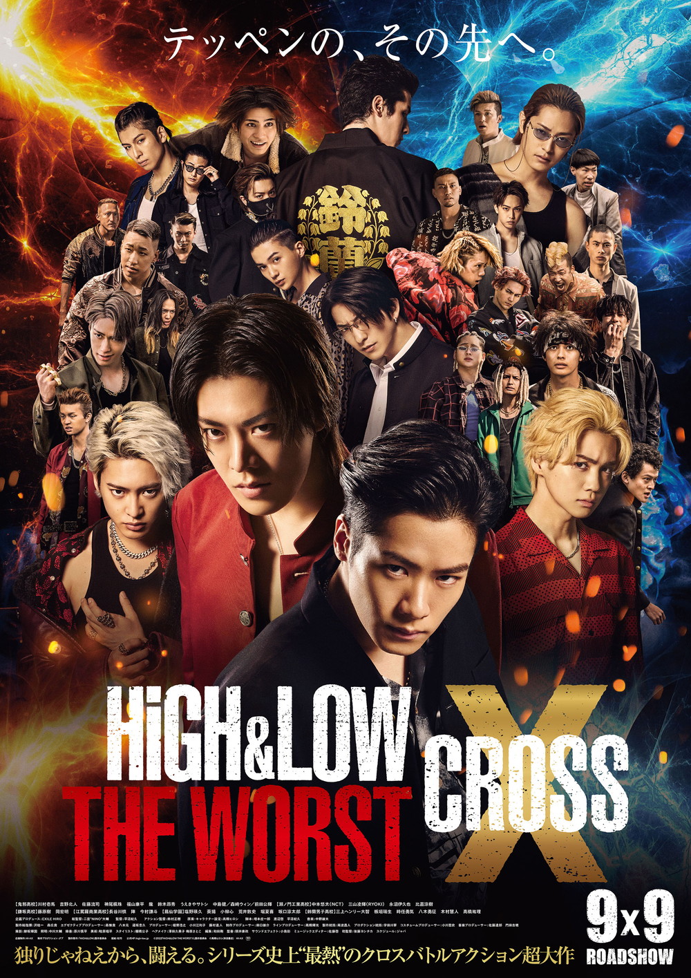 『HIGH&LOW THE WORST』ポスター