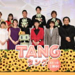 映画『TANG タング』公開初日舞台挨拶