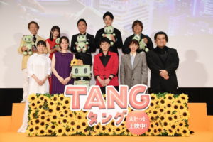映画『TANG タング』公開初日舞台挨拶