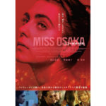 『MISS OSAKA／ミス・オオサカ』