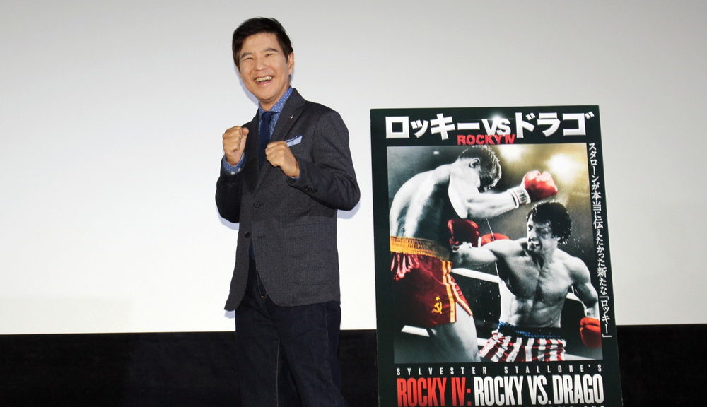『ロッキーVSドラゴ：ROCKY-Ⅳ』大ヒット御礼