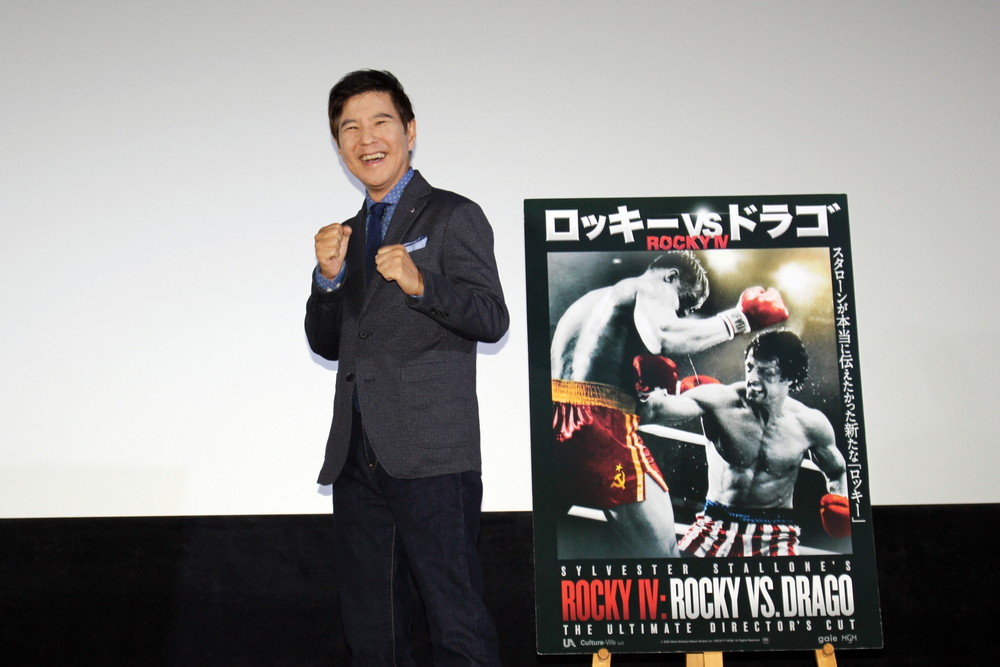 『ロッキーVSドラゴ：ROCKY-Ⅳ』大ヒット御礼