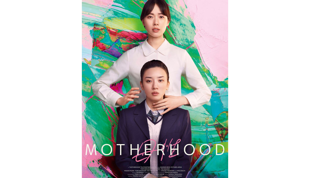 『母性』海外上映用ポスター