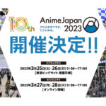 AnimeJapan2023
