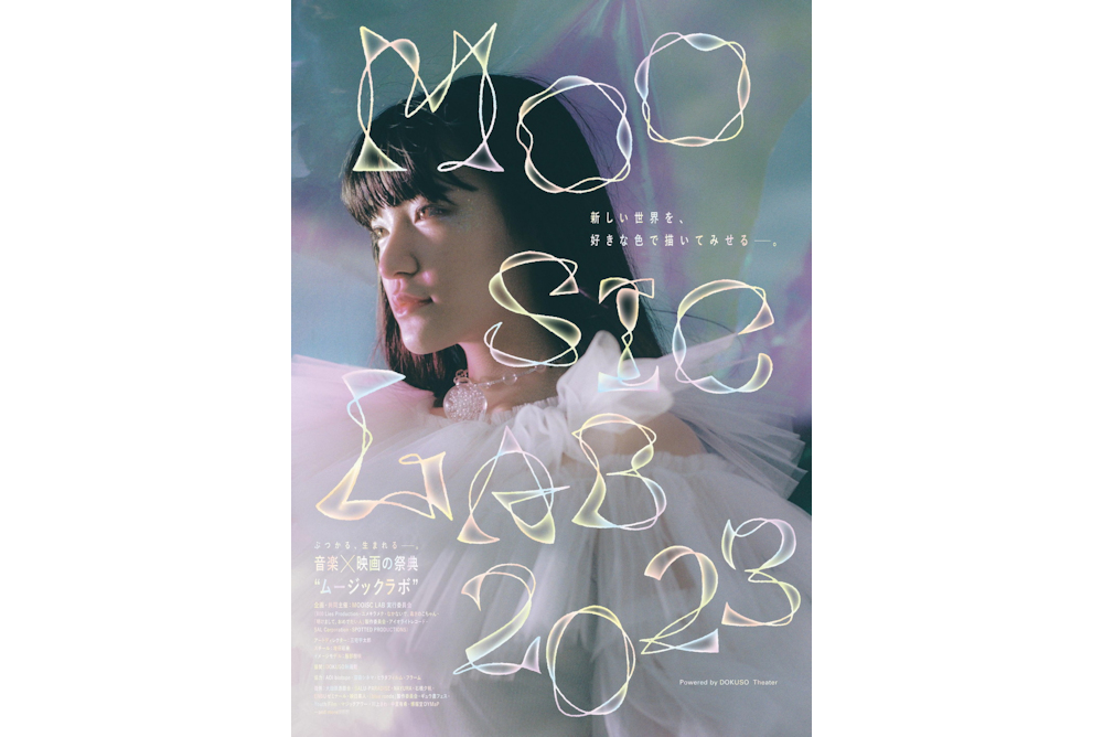 MSL2023_MOOSIC LAB 2023_ポスター