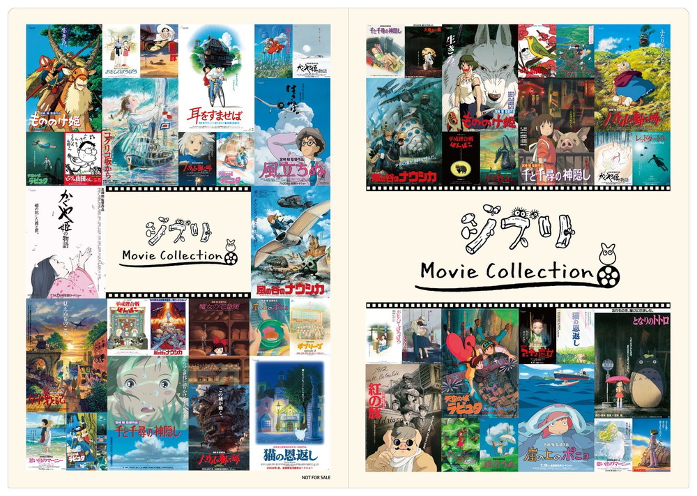 ☆完売品☆【新品未開封品】ジブリ作品 パンフレット11冊セット　復刻版 ジブリMovie Collection」ポスター・パンフ完全復刻 - 映画情報どっとこむ