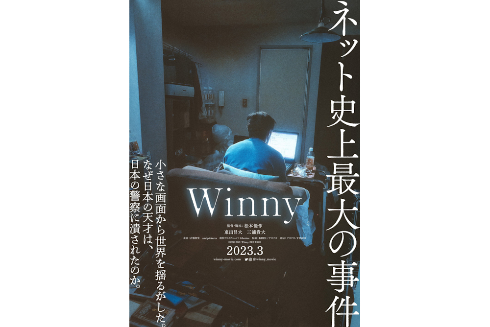 winny