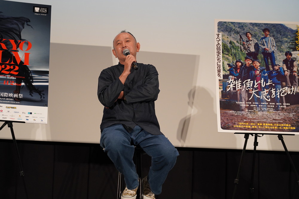 「雑魚どもよ、大志を抱け！」東京国際映画祭