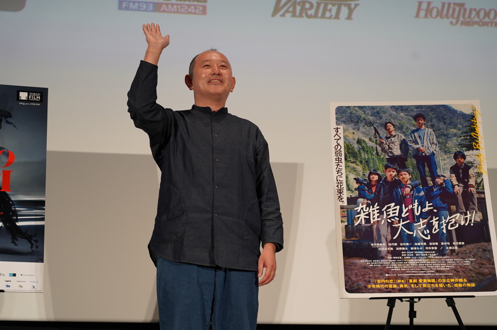「雑魚どもよ、大志を抱け！」東京国際映画祭