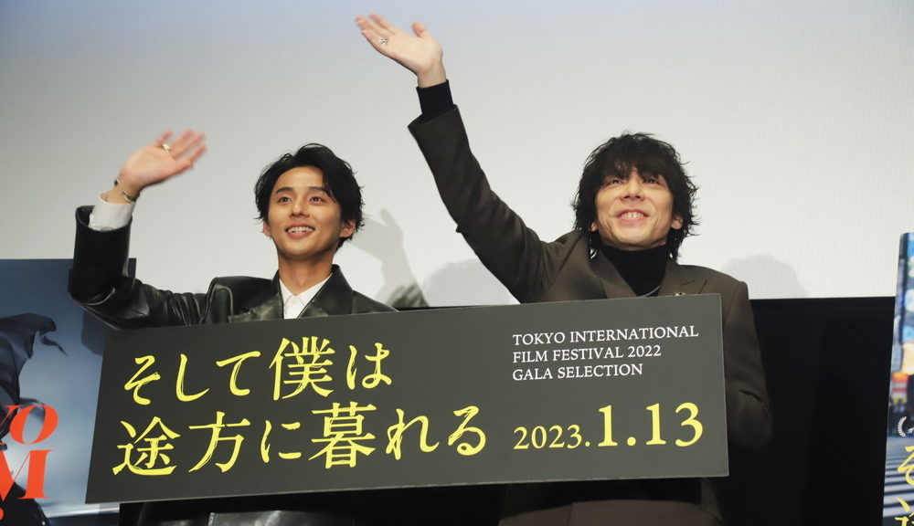 『そして僕は途方に暮れる』東京国際映画祭