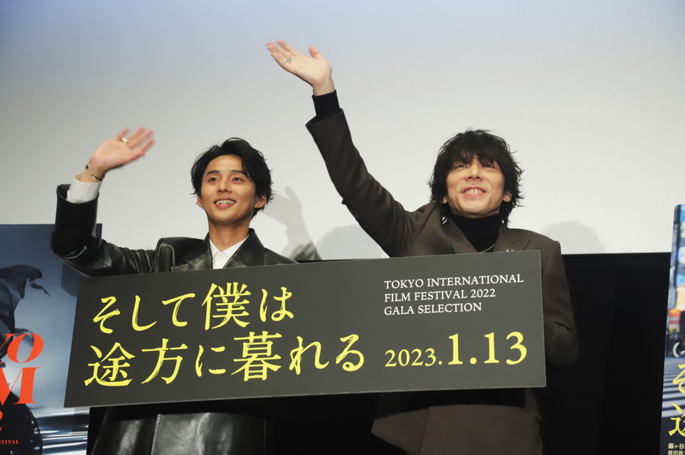 『そして僕は途方に暮れる』東京国際映画祭