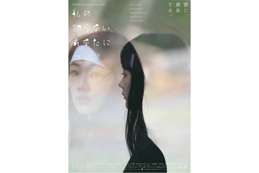 私の知らないあなたについて