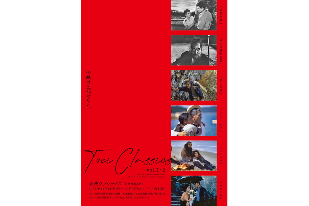 東映クラシックス