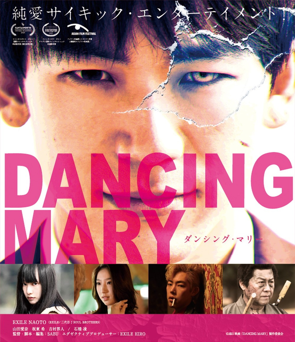『DANCING-MARY-ダンシング・マリー』ブルーレイ