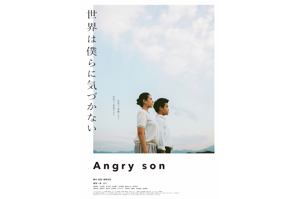 『世界は僕らに気づかない』