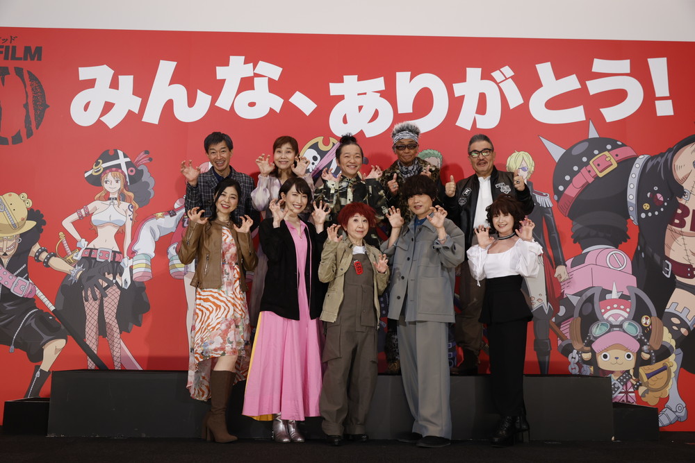『ONE PIECE FILM RED』フィナーレ大宴