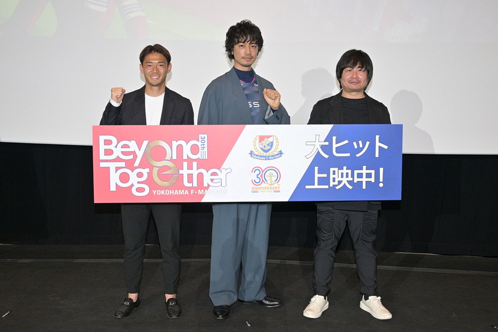 『横浜F・マリノス Beyond Together』