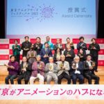 『東京アニメアワードフェスティバル2023』授賞式_TAAF