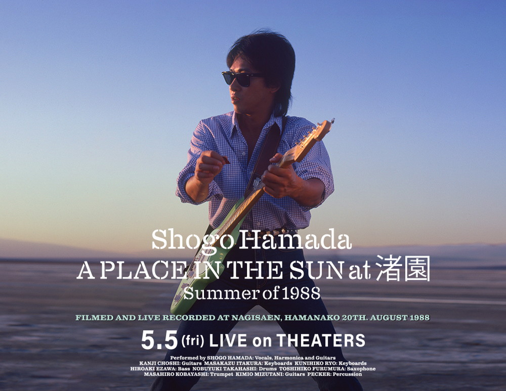 『A PLACE IN THE SUN at 渚園 Summer of 1988』