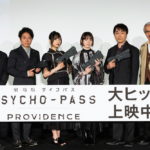 「PSYCHO-PASS サイコパス」公開記念舞台挨拶