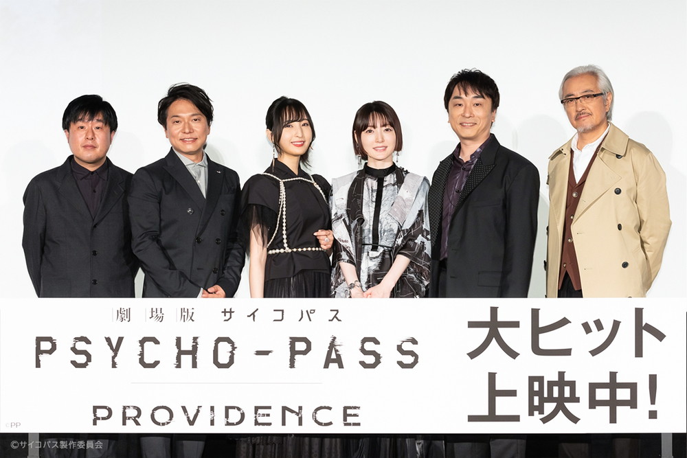 「PSYCHO-PASS サイコパス」公開記念舞台挨拶
