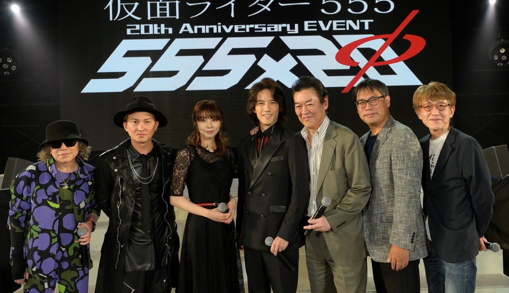 『仮面ライダー 555 』 20th Anniversary EVENT