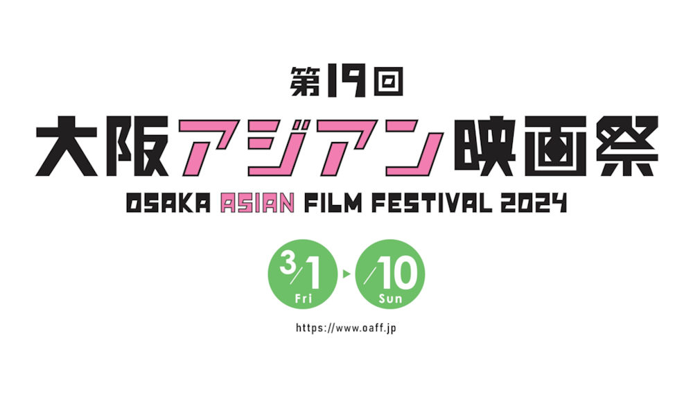 OAFF2024_logo_大阪アジアン映画祭