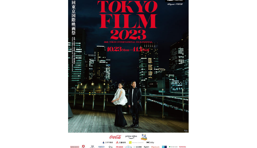 第36回東京国際映画祭