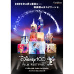 ディズニー100-フィルム・フェスティバル