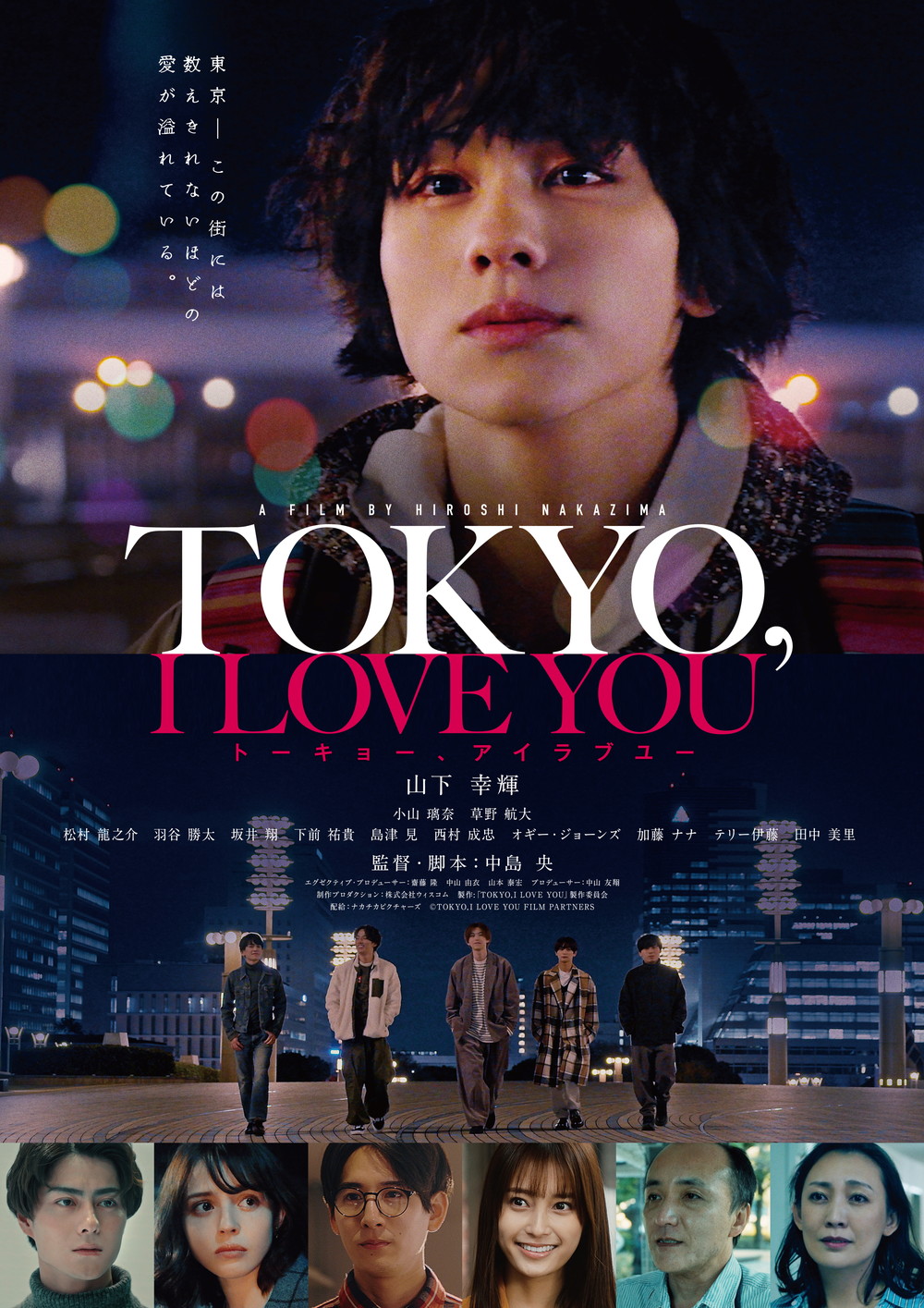 「TOKYO,I LOVE YOU」