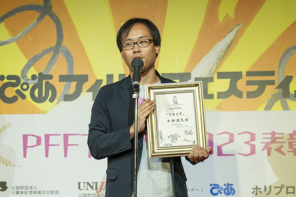 
『第45回ぴあフィルムフェスティバル2023』表彰式