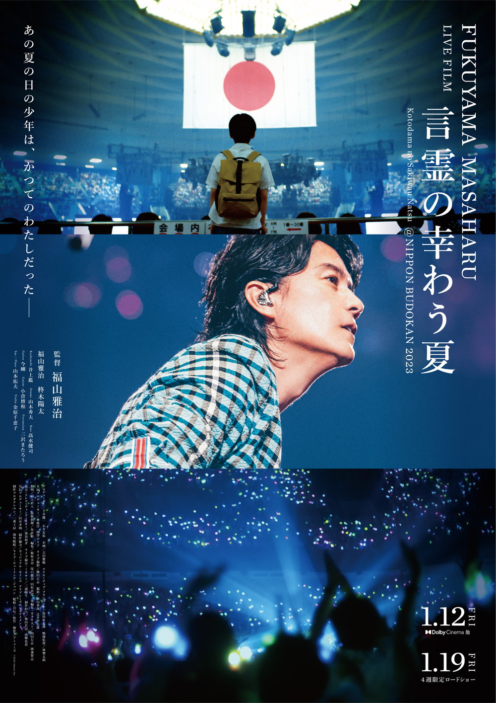 FUKUYAMA MASAHARU LIVE FILM