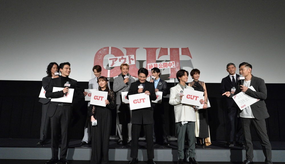 『OUT』初日舞台挨拶イベント