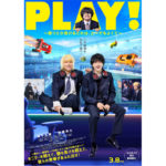 『PLAY!_』