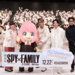 『SPY×FAMILY-CODE-White』ファンミーティング