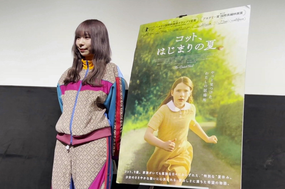 テラシマユウカ登壇『コット、はじまりの夏』公開記念先行上映
