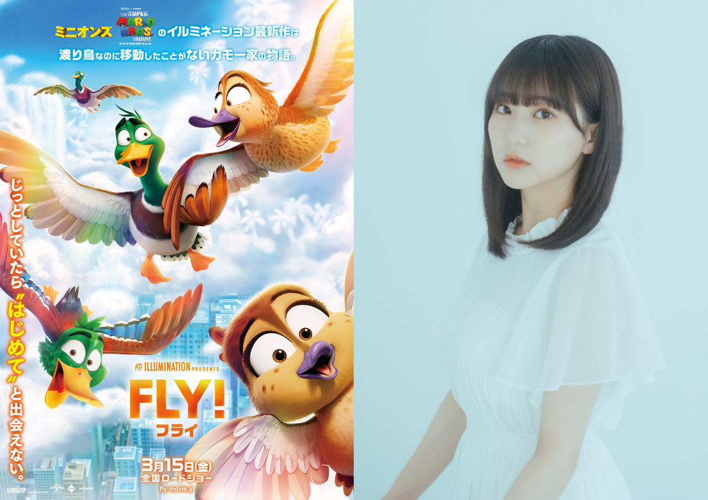 『FLY！／フライ！』スペシャルアンバサダー 田中美久