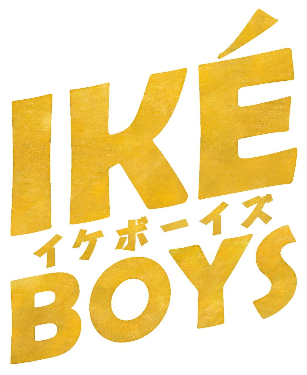 IkeBoys_イケボ―イズ
