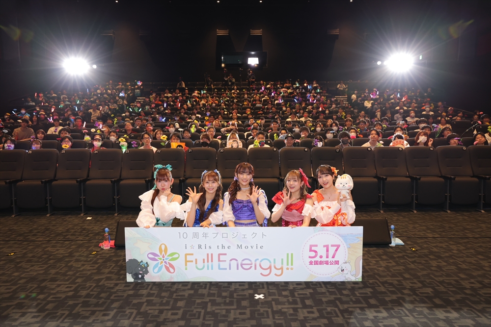 『i☆Ris the Movie - Full Energy!! -』完成披露