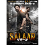 SALAAR／サラール