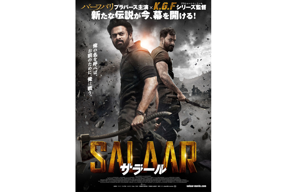SALAAR／サラール