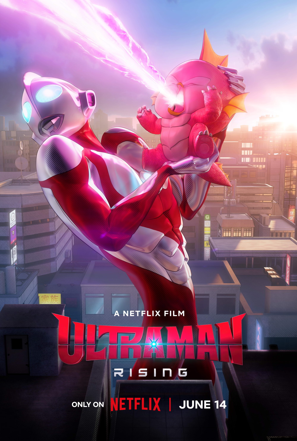 Ultraman： Rising