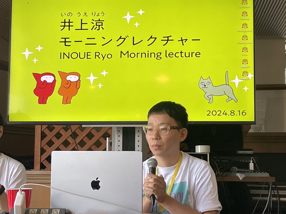 HAM-モーニングレクチャー：井上涼