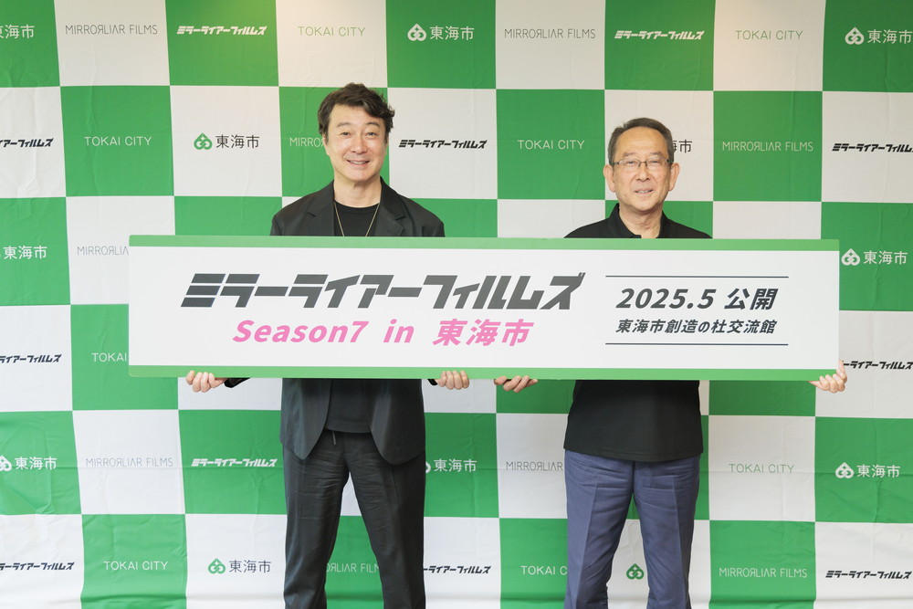 『MIRRORLIAR FILMS Season7』