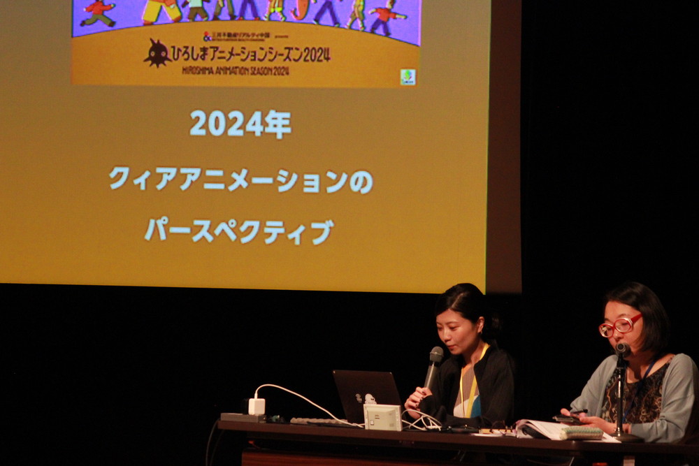 クィア・アニメーションのパースペクティブ