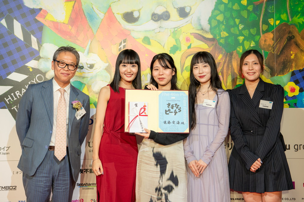 PFFアワード2024表彰式