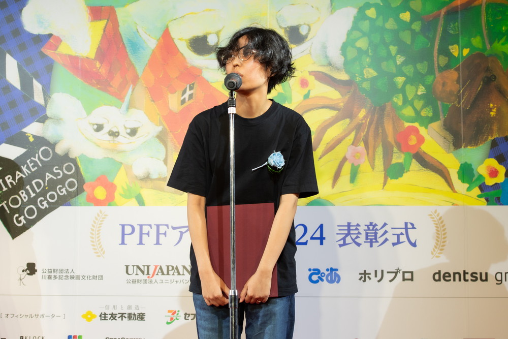 PFFアワード2024表彰式