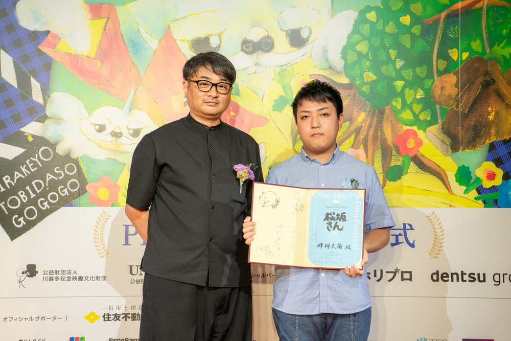 PFFアワード2024表彰式