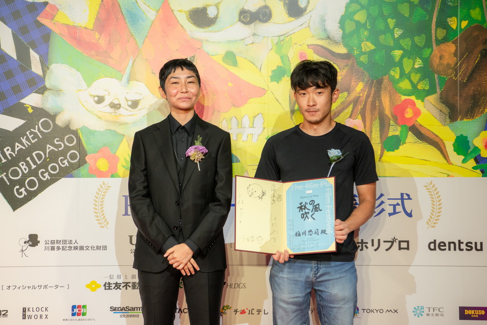 PFFアワード2024表彰式