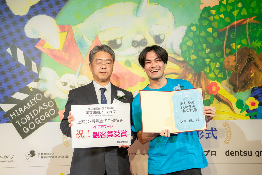 PFFアワード2024表彰式